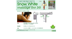 Desktop Screenshot of cn.snowwhitesoi26.com